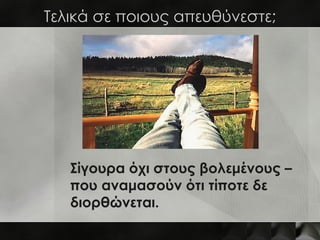 Απαραίτητο προσόν




Ευελιξία στη διοίκηση
 