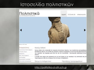 Μαζί μπορούμε…
 