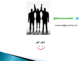 @MouhamedAO

mohamed@potential.com
 