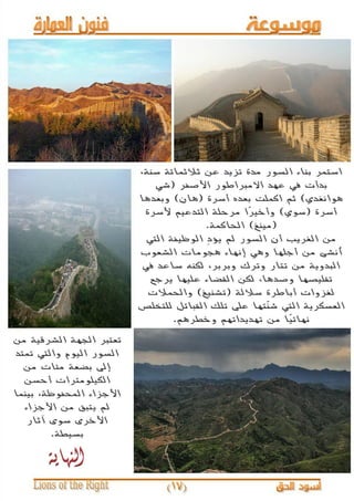 موسوعة الموسوعات ..العدد 30