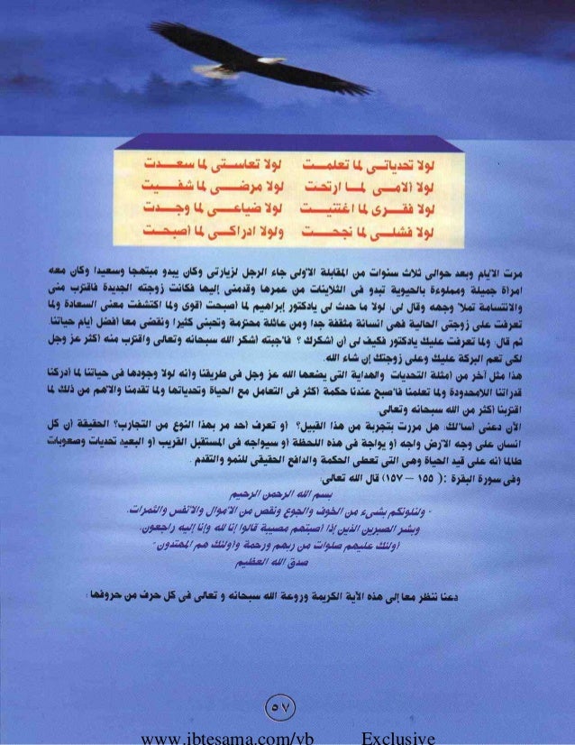 كتاب غير حياتك فى 30 يوم Pdf