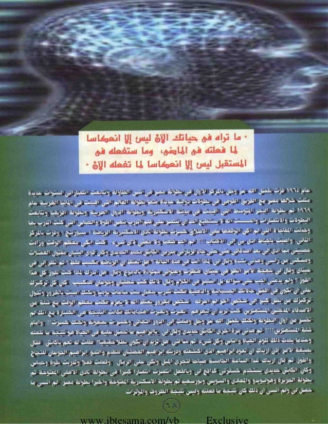 ملخص كتاب غير حياتك فى 30 يوم Pdf