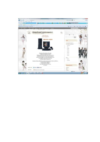 รายงานโครงงานคอมพิวเตอร์