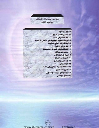 www.ibtesama.com/vb Exclusive
 