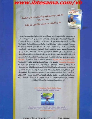 www.ibtesama.com/vb Exclusive
 