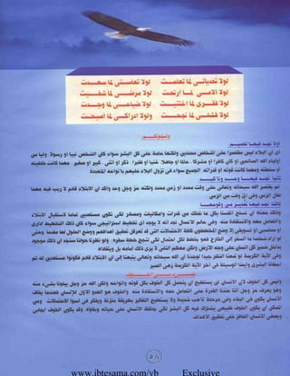 www.ibtesama.com/vb Exclusive
 