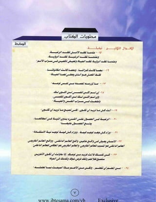 www.ibtesama.com/vb Exclusive
 