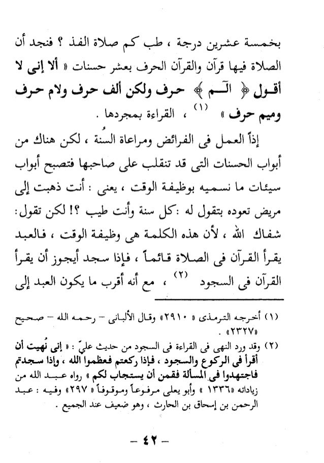 وقفة محاسبة مع النفس ضوابط ومعالم محمد صفوت نور الدين