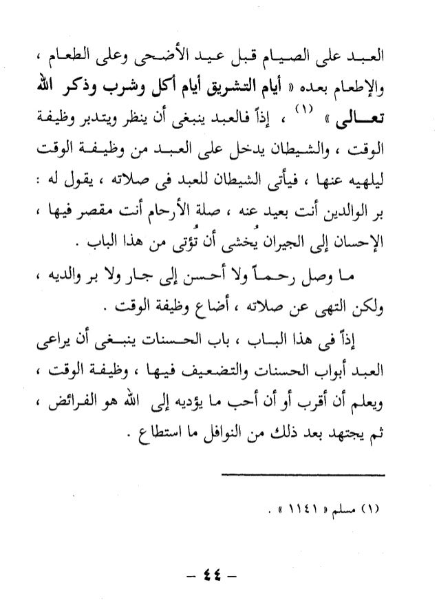 وقفة محاسبة مع النفس ضوابط ومعالم محمد صفوت نور الدين