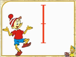 Увеличить на. Уменьшить на