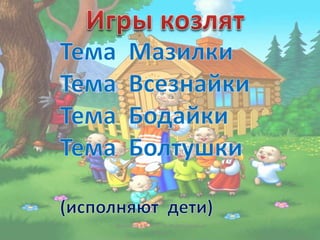 Васильева В.Н. СОШ № 34 Набережные
Челны
 