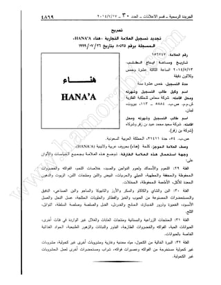 w
w
w
.ham
orabi.com
 