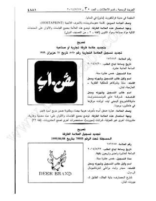 w
w
w
.ham
orabi.com
 