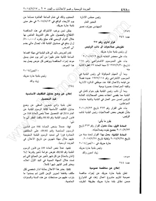 w
w
w
.ham
orabi.com
 