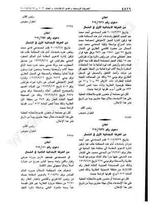 w
w
w
.ham
orabi.com
 