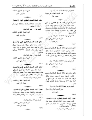 w
w
w
.ham
orabi.com
 