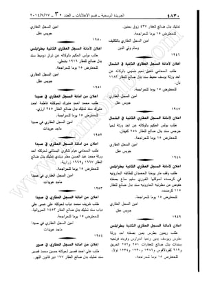 w
w
w
.ham
orabi.com
 