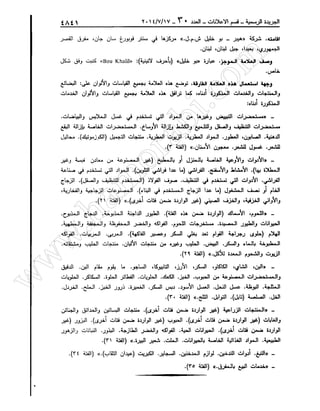 w
w
w
.ham
orabi.com
 