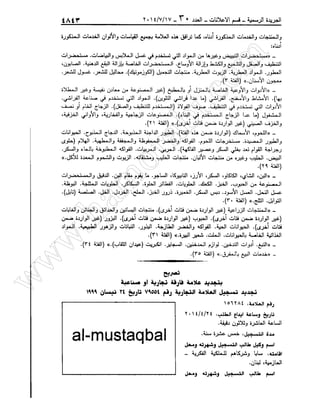 w
w
w
.ham
orabi.com
 