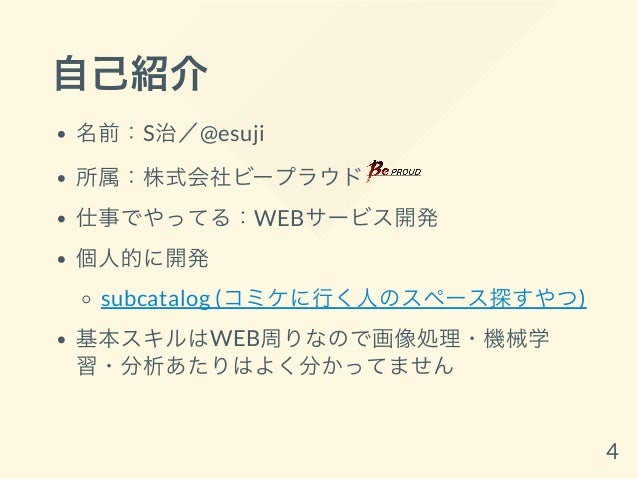 Pythonで実現する4コマ漫画の分析 評論 Pythonで実現する4コマ漫画の分析 評論