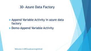 30- Azure Data Factory
 Append Variable Activity in azure data
factory
 Demo-Append Variable Activity
Welcome in BPCloudLearningInHindi
1
 