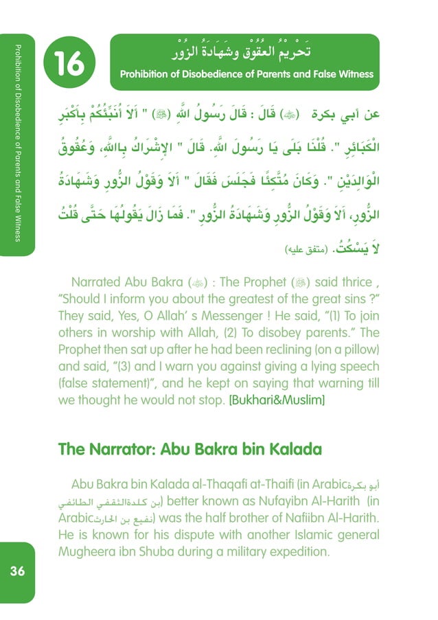 30 hadeeth-for-children