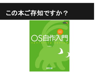 この本ご存知ですか？
 