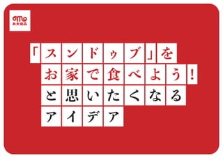 「スンドゥブ」をお家で食べよう！と思いたくなるアイデア