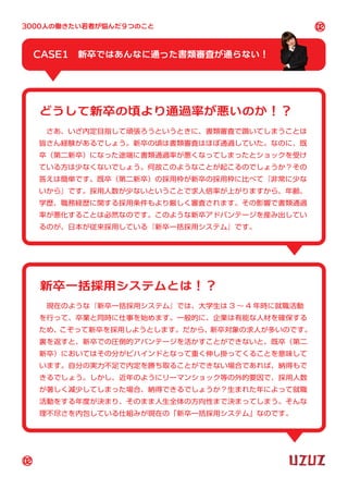 CASE1ǤϤʤͨäˤͨʤ
?ڶĿָBȤȤˡˤWƤޤȤ
ԤUYǤ礦핤ϕˤϤۤͨ^ƤʤΤˡ
䣨ڶ䣩ˤʤä;ˤ˕ͨ^ʤʤäƤޤäȥåܤ
Ƥ뷽٤ʤʤǤ礦ιʤΤ褦ʤȤ𤳤ΤǤ礦
𤨤ϺgǤ䣨ڶ䣩ΒÖΒÖ˱Ȥ٤ơǳ٤
须Ǥ٤ʤȤȤ˱ʤϤޤ顢h
ѧsսUsvꅗˤޤӰ푤Ǖͨ^
ʤ뤳ȤϱȻʤΤǤΤ褦䥢ɥХƩ`b߳Ƥ
ΤձäƤ롺һåƥࡻǤ
?FڤΤ褦ʡһåƥࡻǤϡѧ 3  4 r˾
ФäơIͬr¤ʼޤһĤˡIܤ˲Ĥ_
ᡢää褦Ȥޤ顢䌝ˤतΤǤ
Y򷵤ȡǤΈRĥХƩ`ȤǤʤȡ䣨ڶ
䣩ˤƤϤη֤ӥϥɤȤʤäؤ줷äƤ뤳Ȥζ
ޤԷ֤Όgڶ٤ȡ뤳ȤǤʤϤǤС{ä
Ǥ礦Τ褦˥`ޥ󥷥åȤҪǡ
p٤Ƥޤäϡ{äǤǤ礦ޤ줿ˤäƾ
Ӥ򤹤ȤQޤꡢΤޤȫηԤޤǛQޤäƤޤ
ڰƤ˽MߤFڤΡһåƥࡹʤΤǤ
ɤ핤ͨ^ʤΤ
һåƥȤϣ
3000ˤ΃PߤĤΤ
 