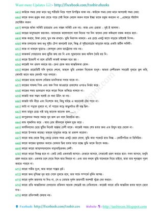 3000 pieces of life changing advice in bangla