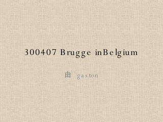 300407 Brugge inBelgium 由  gaston 
