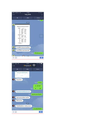 Loadแนวข้อสอบ เจ้าพนักงานธุรการ  กรมประมง