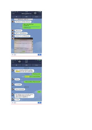 Loadแนวข้อสอบ เจ้าพนักงานธุรการ  กรมประมง