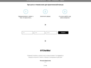 Как Читать Для Практической Пользы, Семинар-Практикум | PPT