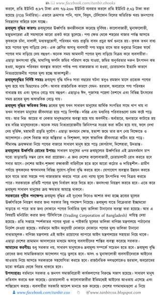300+ bangla essay and composition tanbircox