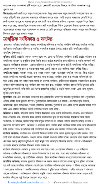 300+ bangla essay and composition tanbircox