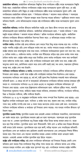 300+ bangla essay and composition tanbircox