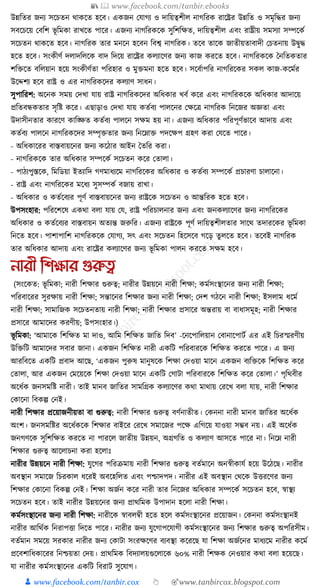 300+ bangla essay and composition tanbircox