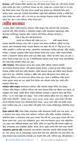 300+ bangla essay and composition tanbircox