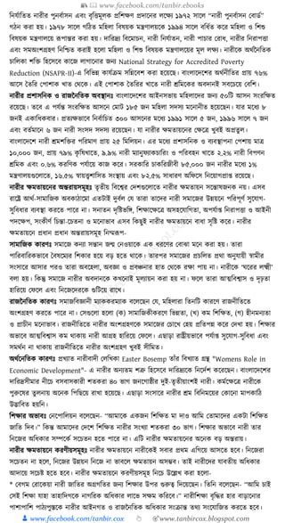300+ bangla essay and composition tanbircox
