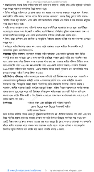 300+ bangla essay and composition tanbircox