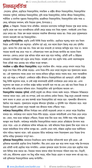 300+ bangla essay and composition tanbircox