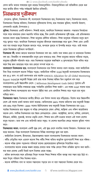 300+ bangla essay and composition tanbircox