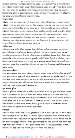 300+ bangla essay and composition tanbircox