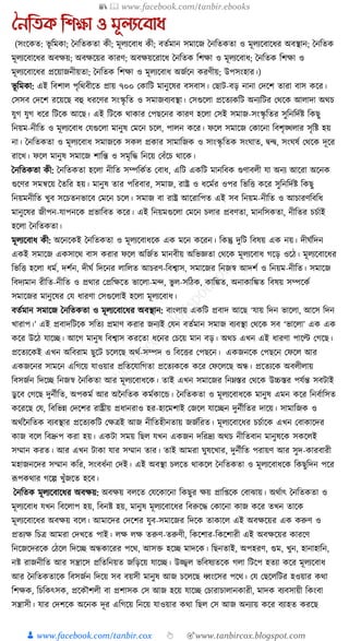300+ bangla essay and composition tanbircox