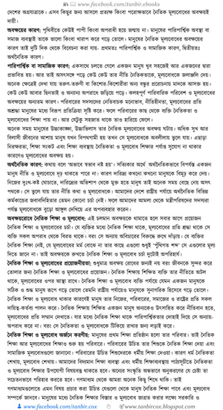 300+ bangla essay and composition tanbircox