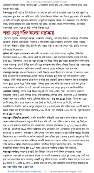 300+ bangla essay and composition tanbircox