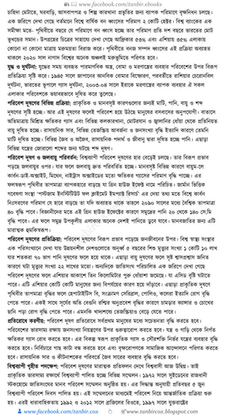 300+ bangla essay and composition tanbircox