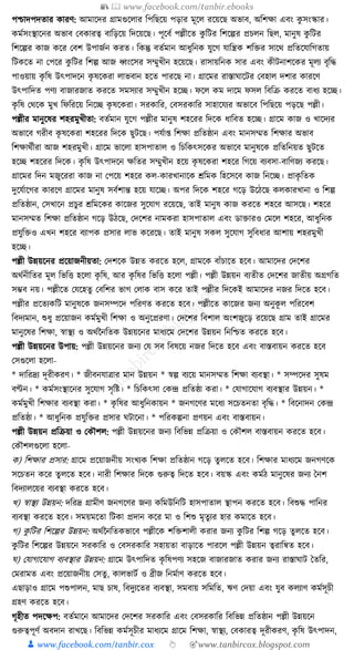 300+ bangla essay and composition tanbircox