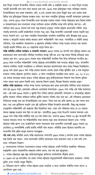 300+ bangla essay and composition tanbircox